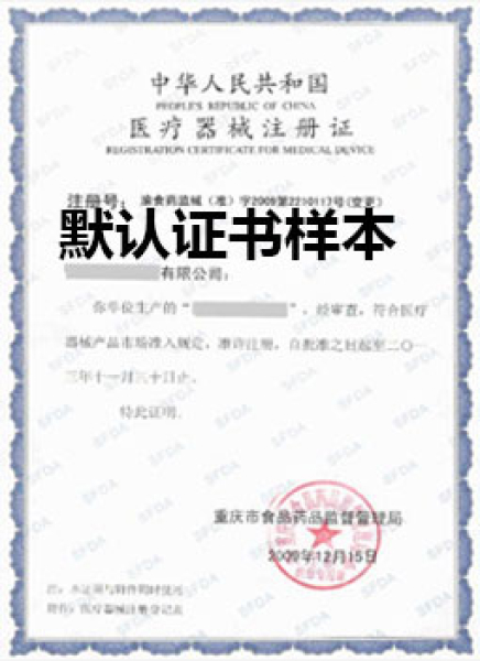 证书查询